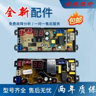 志高洗衣机电脑板XQB65-3801_3805 XQB75-3802主版HF-WA54Z—ECO
