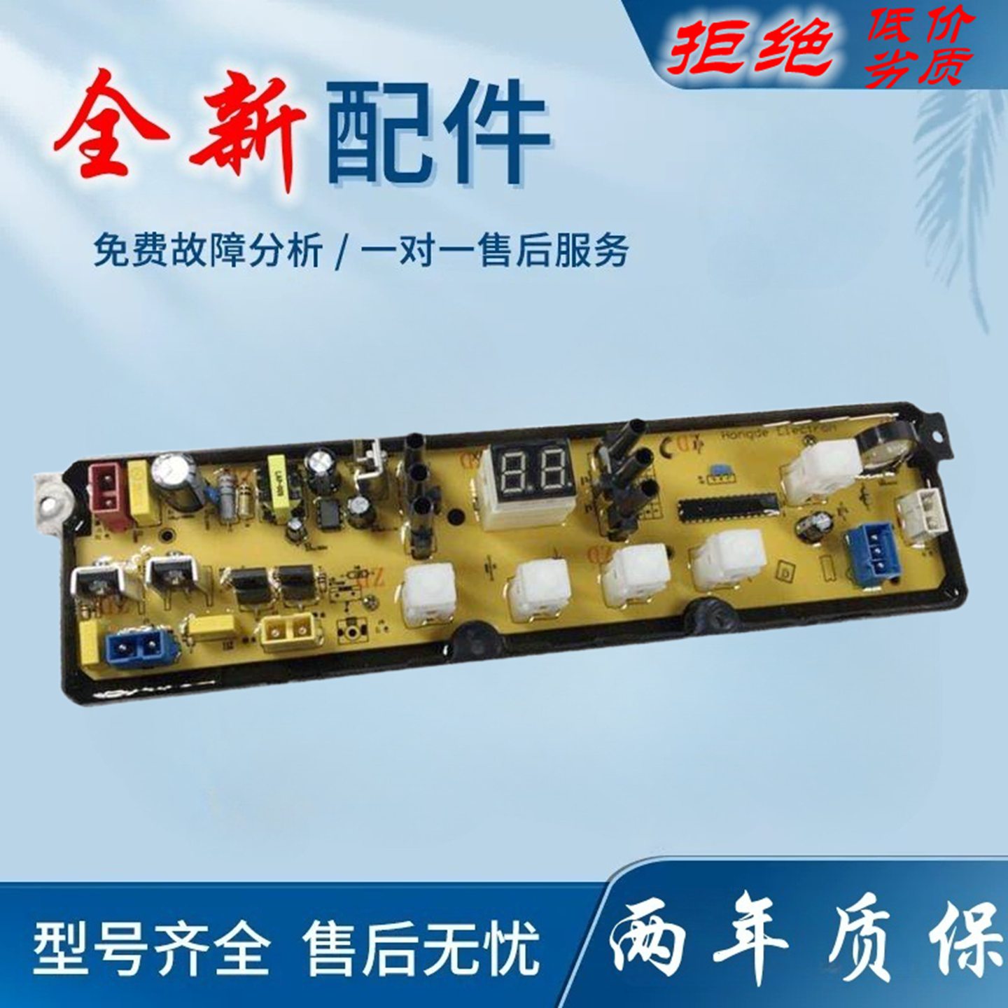 适用小鸭牌洗衣机XQB62-8107/8108电脑板 XQB58-6058 线路控制主