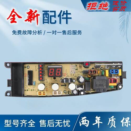 适用KPB72H55F金羚洗衣机电脑主板XQB62-H51G/H51GY/H53F/XQB72一