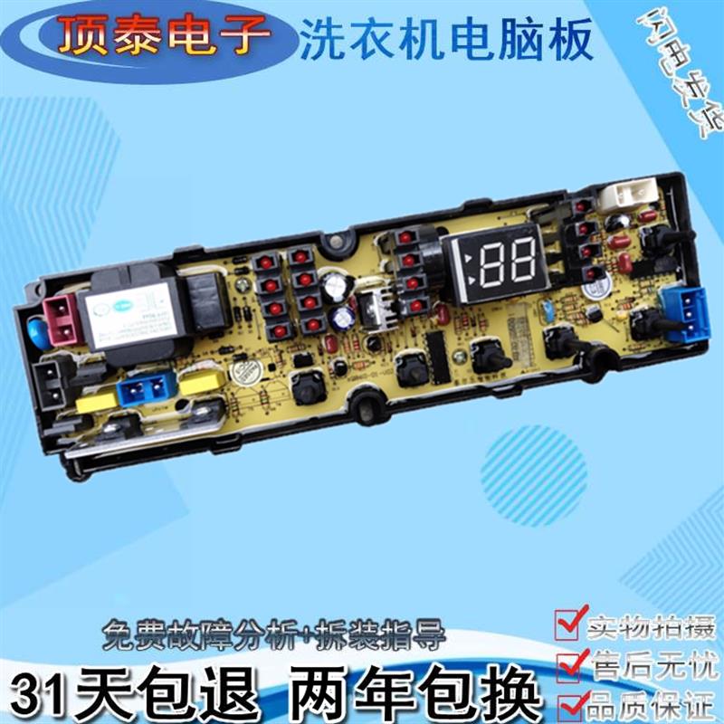 适用新乐全自动洗衣机电脑版XQ60-S3001/S6001电路控制主板QS60—
