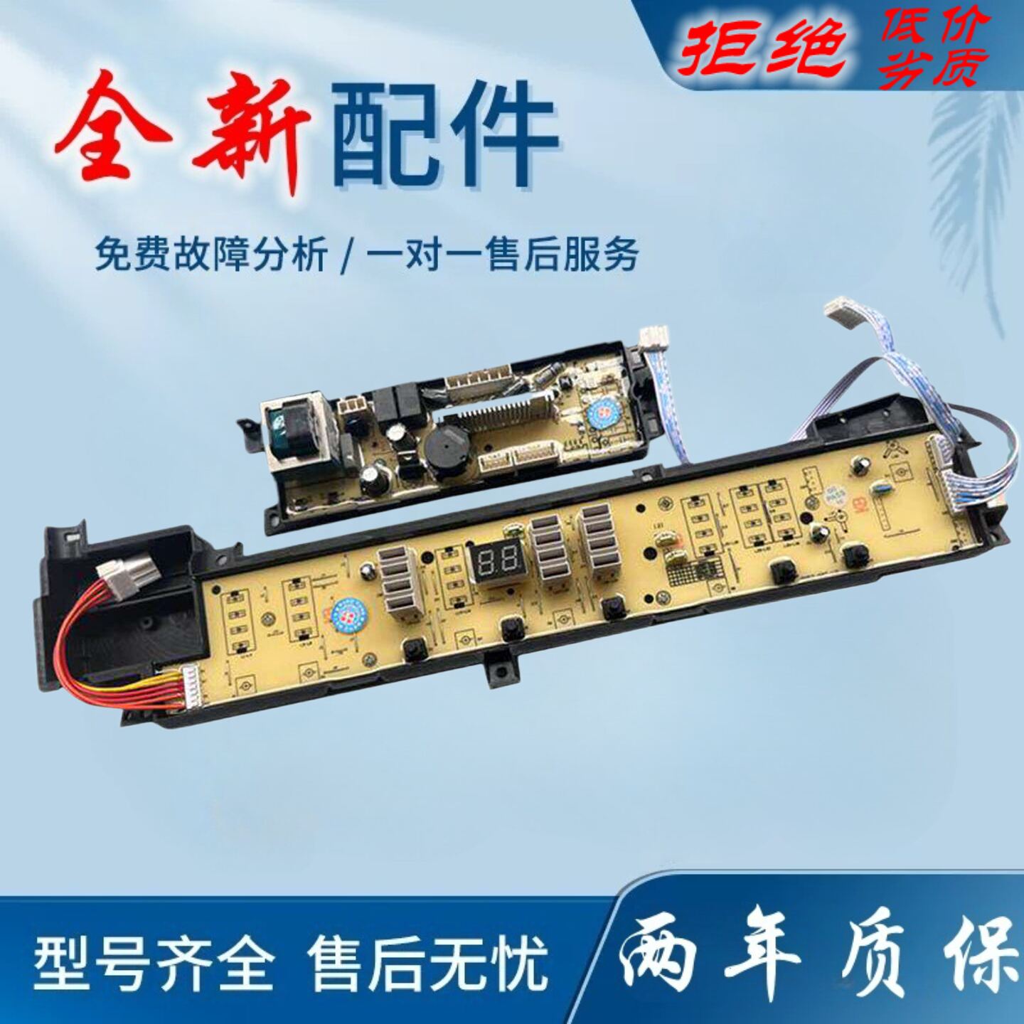 适用海尔洗衣机电脑板XQB75-M828 XQB75-L828 LM主板电路板控制板