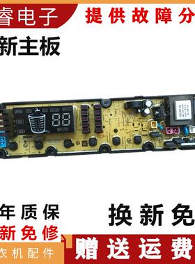适用11210761吉德洗衣机电脑板XQB75 XQB80-628PALG 628PAL电路主
