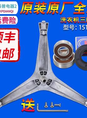 适用三星滚筒洗衣机WF8500NHW WCW三脚架轴承WF0600NHL三角架油封