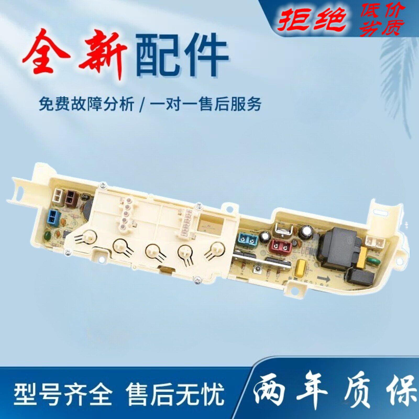 适用小神童洗衣机电脑板XQB60-M7288 728 728E 7288 7288K主板