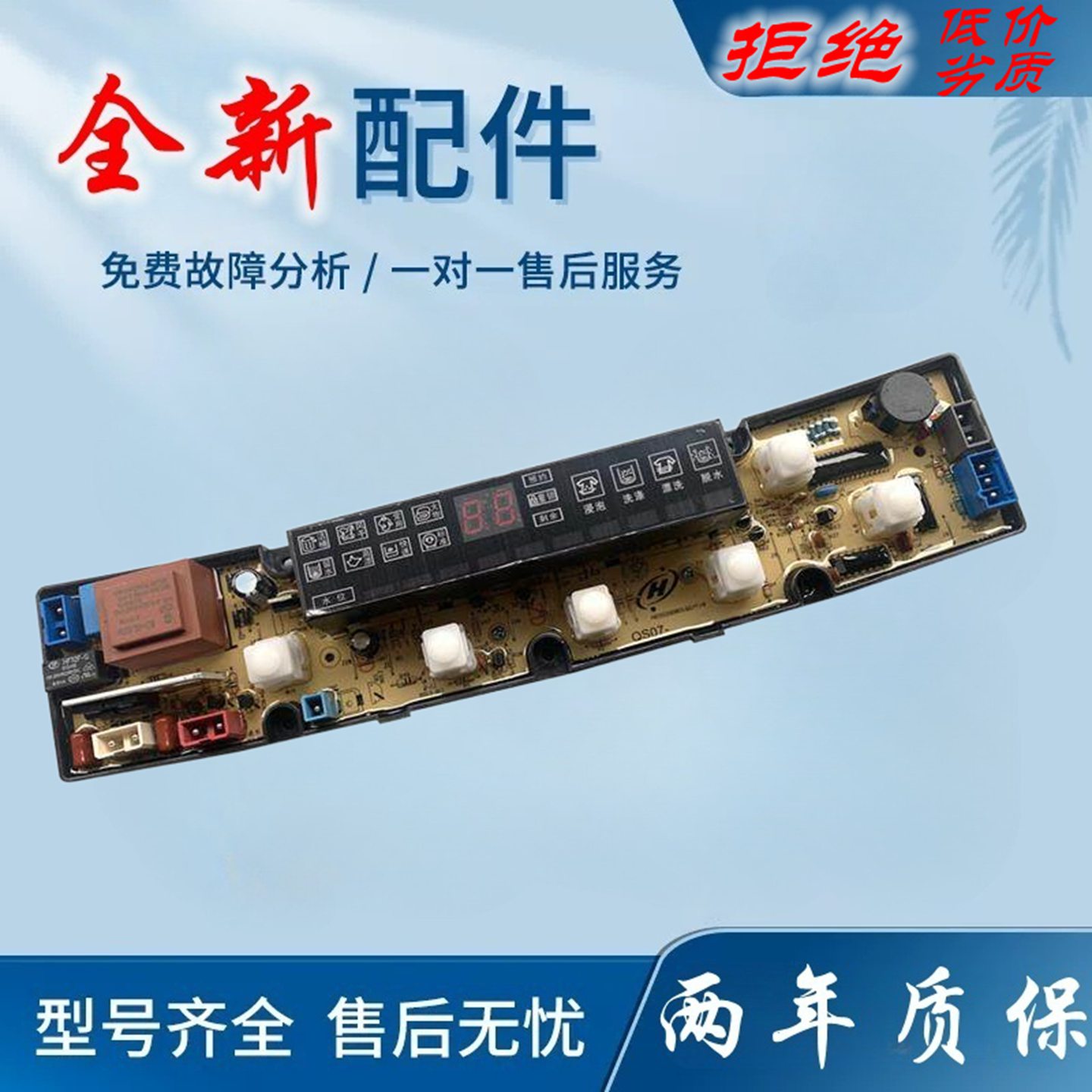 适用奥克斯洗衣机电脑板XQB80-7280 XQB80-8018 XQB60-7360 QS07J