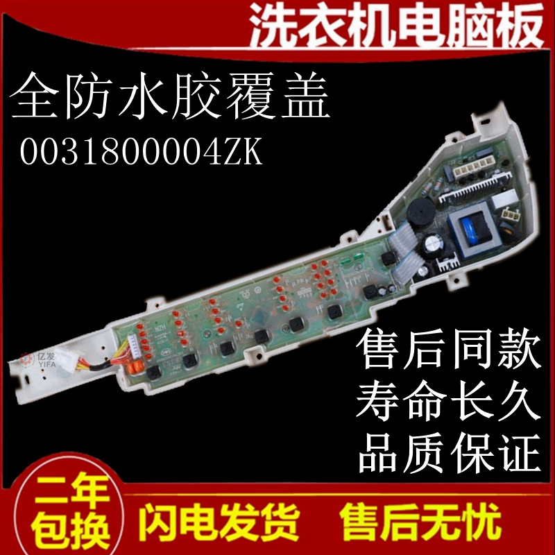 适用海尔小神童洗衣机电脑板B6536Z61 B6516Z61 EB80M2WH主板EB80