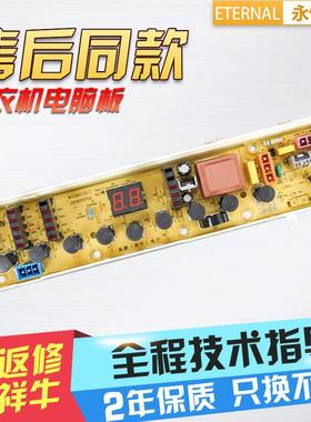 适用惠而浦洗衣机D6572CB D6072CB D7562CT W10358457电脑控制板
