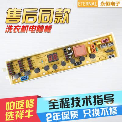 适用惠而浦洗衣机D6572CB D6072CB D7562CT W10358457电脑控制板