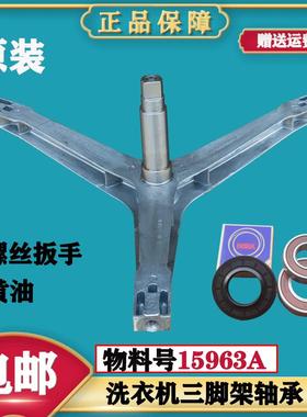 适用三星洗衣机WF701U2BDWQ/SC WF701U2BDWQ 水封油封三脚架轴承