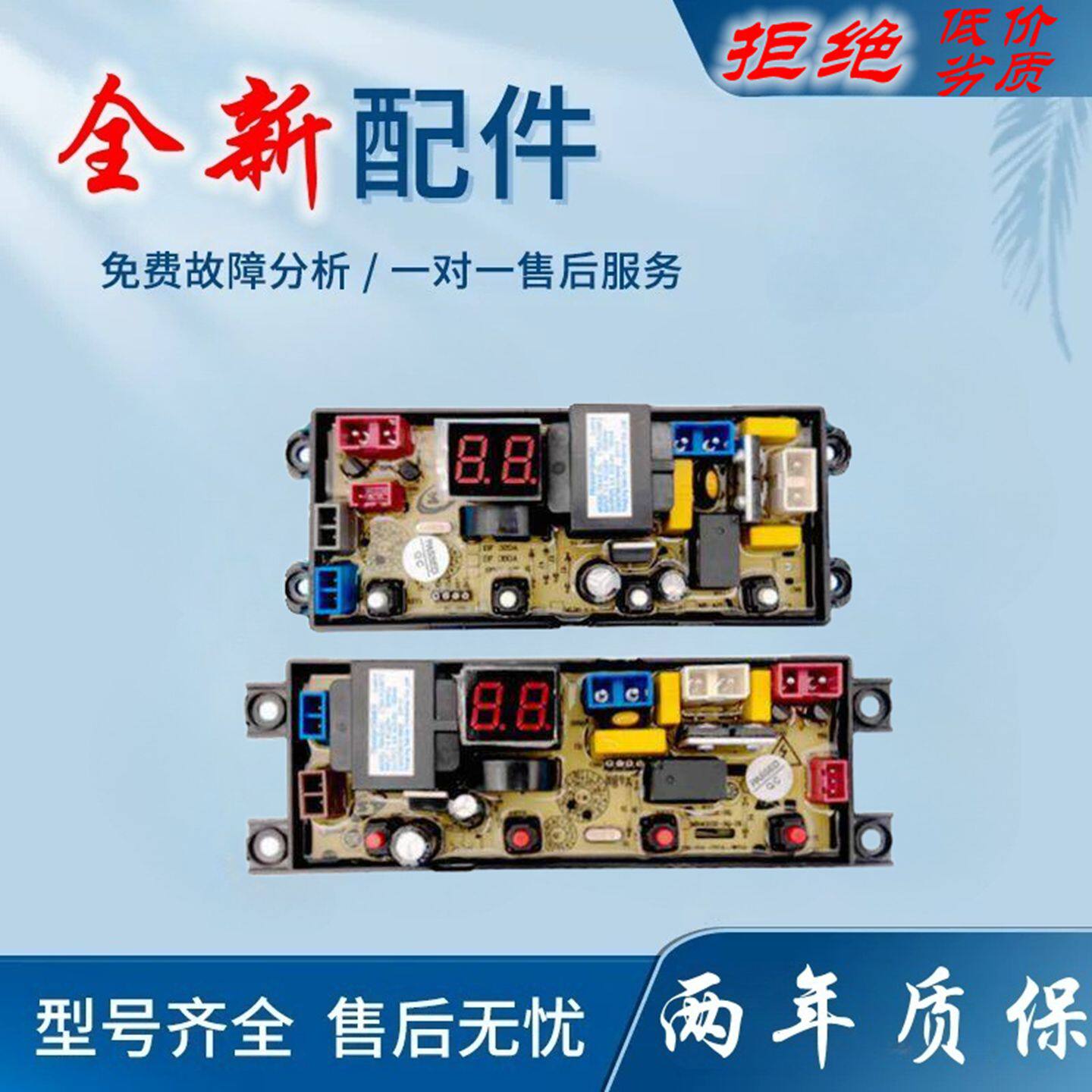 适用上海申花洗衣机电路板XQB80-3165 C /100-6155 C/90-5155 B主