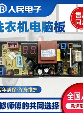 适用美的洗衣机电脑板MB55V33E MB55V35E HB65-A1H主板QS57-MD