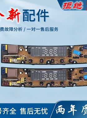 韩电洗衣机电脑板XQB88-1388AS 95-J1298AS HD1258S 5068一主板