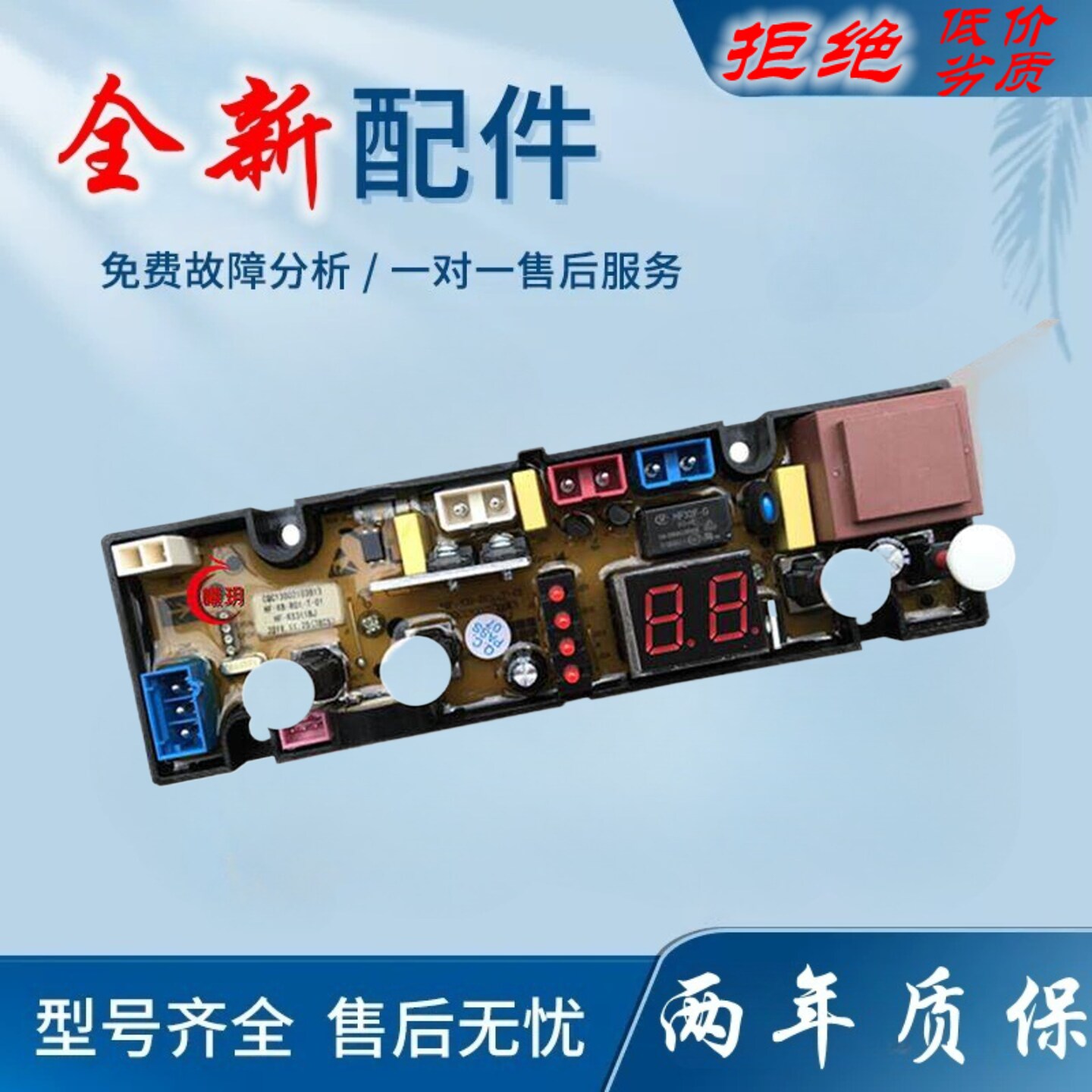 适用金帅全自动洗衣机电脑板XQB55-3668R XQB50-3558R控制主板KS3