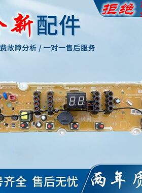 适用惠而浦洗衣机电脑板WB65801 WB70801 WB60801 WB8566线路控制