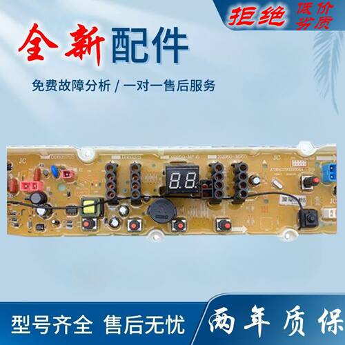 适用惠而浦洗衣机电脑板WB65801 WB70801 WB60801 WB8566线路控制