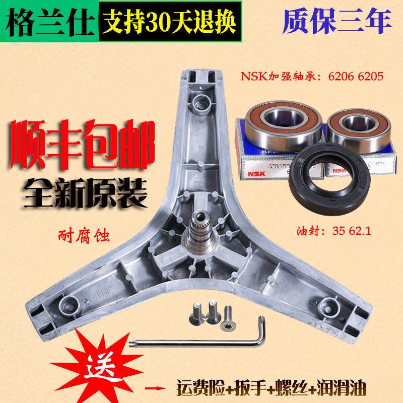 适用格兰仕滚筒洗衣机配件原装三脚架轴承XQG60-A512M -F7312V -A