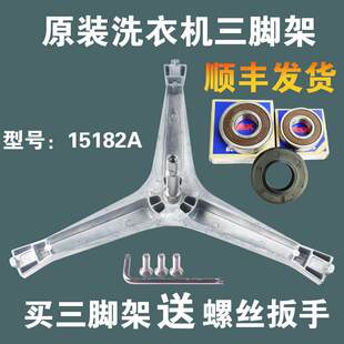 适用三星滚筒洗衣机三脚架WF0600NHL-NHM-NHS轴承油封WF1600WCS