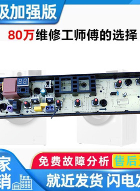 美的洗衣机电脑板MB80V31 MB72V31 MB80v331主板线路电路版自清洗
