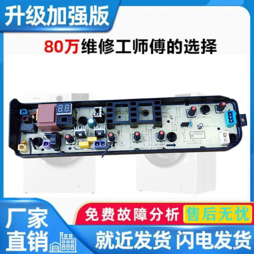 小天鹅全自动洗衣机电脑板TB65-C1208H控制主板/电路板/线路板一