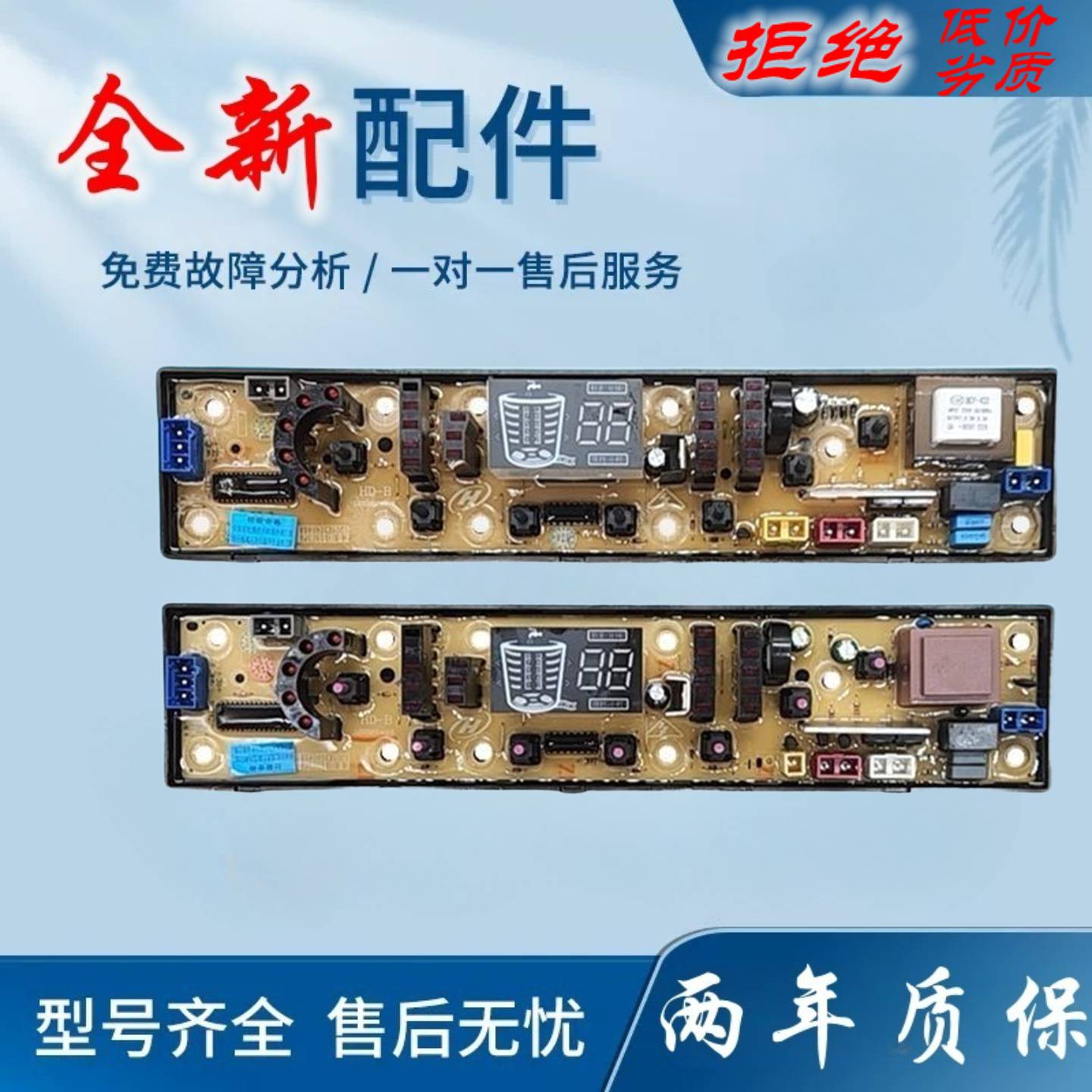 韩电洗衣机电脑板XQB70-1168AS XQB75-3916 主板 HD-B-FS程控器