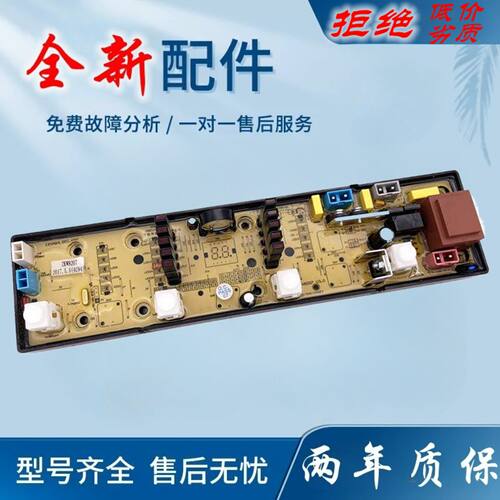 适用海信洗衣机电脑板XQB50-C8207,C8227,8207Z XQB45-8207线路版