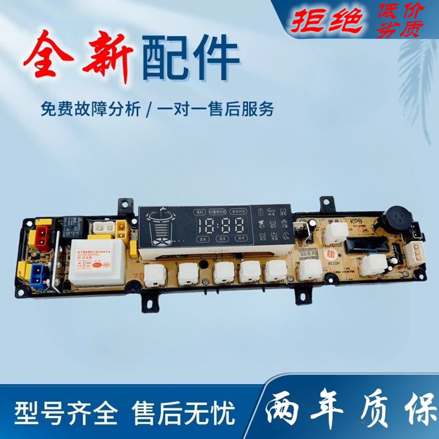 适用川崎811DH洗衣机电路板XQB56-6067H/H8811DH/Y811DH A8控制主