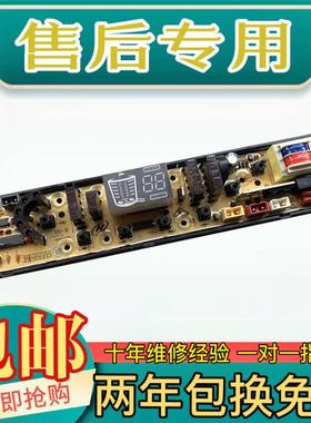 适用韩电波轮全自动洗衣机主板XQB75-J1268AS HD-B-FSI 线路板电
