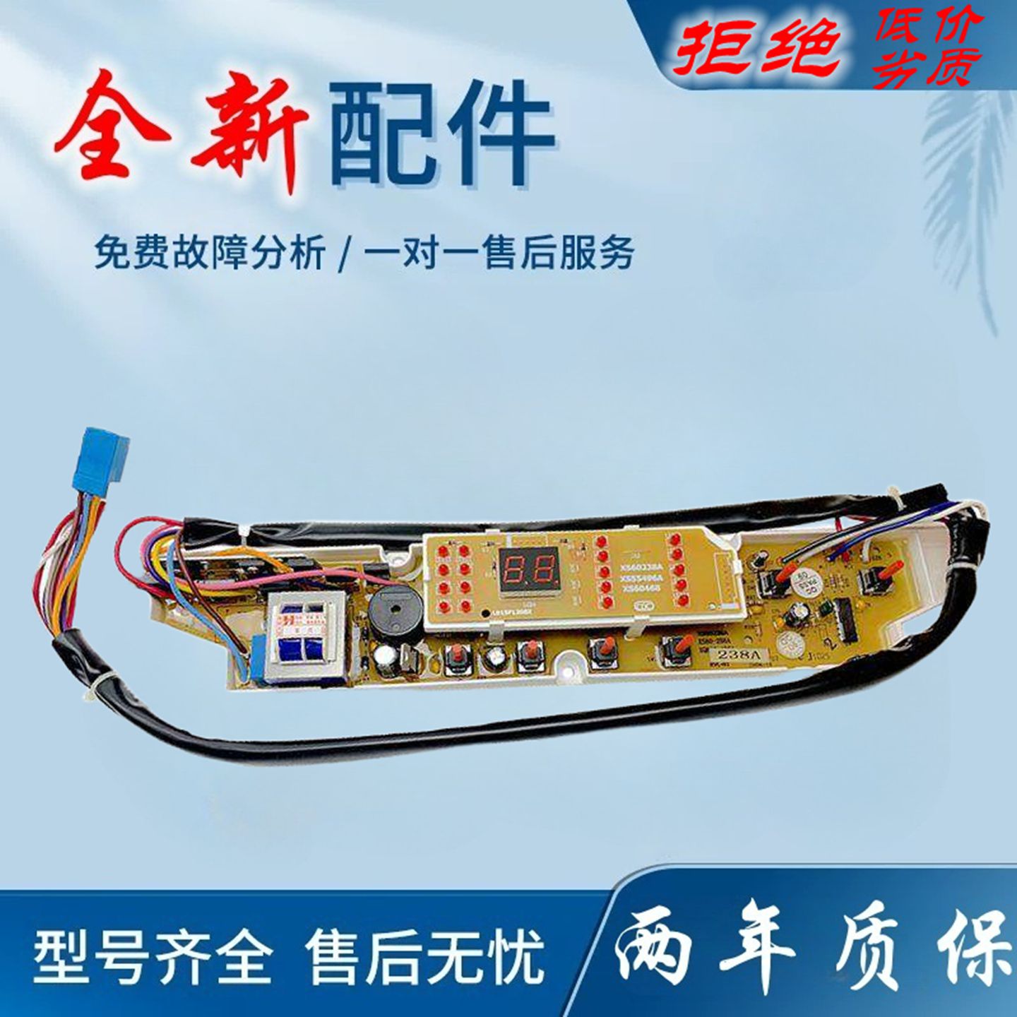 适用三洋XQB60-586A M813Z 588/N洗衣机电脑版控制主板线 线路板
