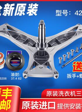 适用西门子洗衣机三角架轴承油封原装正品XQG80-2008 WM12S460TI