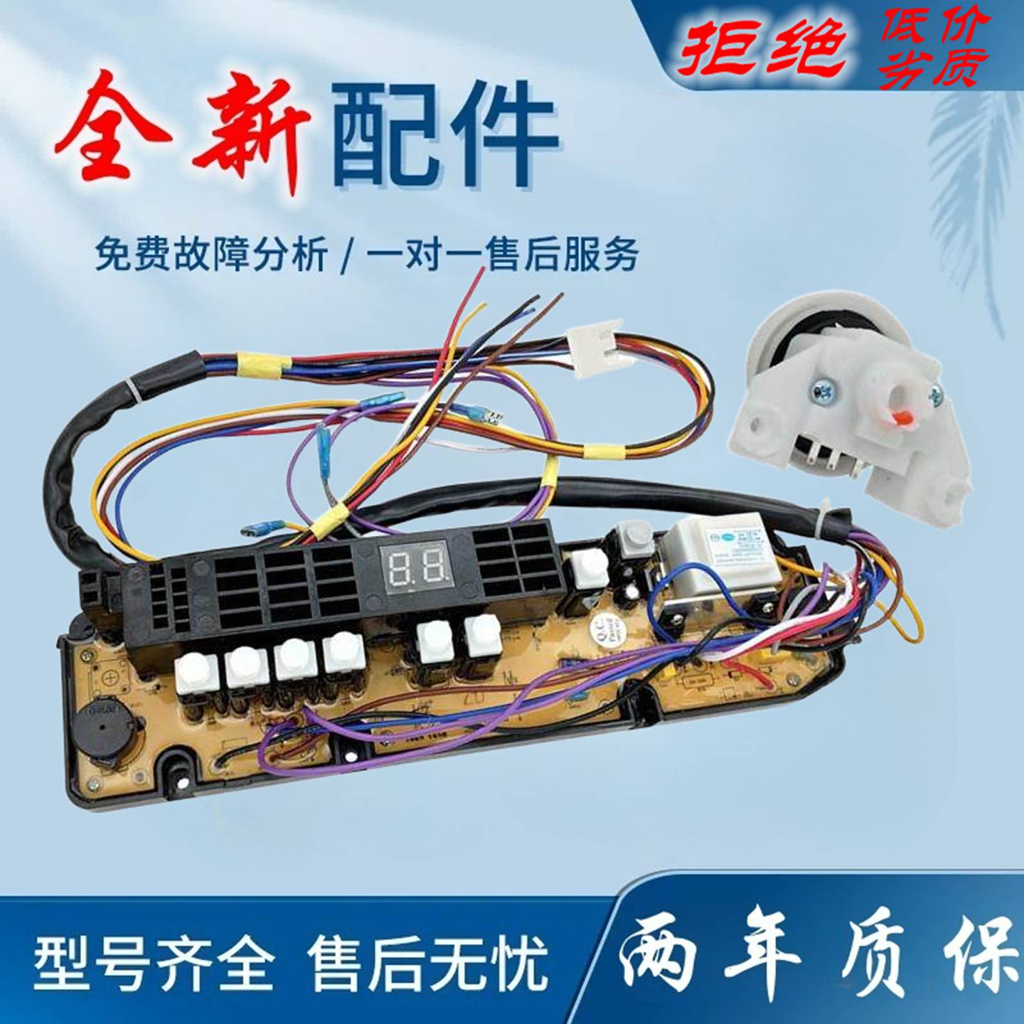 适用金羚洗衣机电脑板XQB55-522/538 XQB60-528 6538B线路版控制