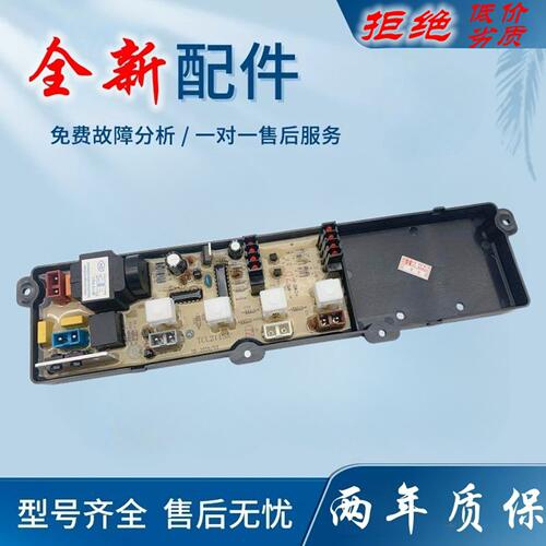 适用TCL全自动洗衣机电脑板XQB50-31SA/39SA/32S 211SA电路控制器