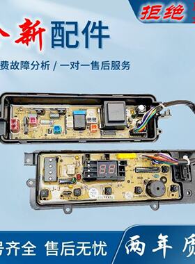 适用松下XQB75-Q760U/T741U/T745U/Q57201洗衣机电路板电源版显示