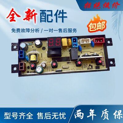 TCL全自动洗衣机电脑板B80L100 B100L100 XQB80-1011电路主板配件
