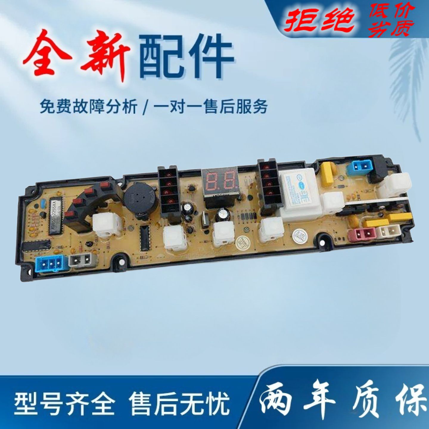 适用三金洗衣机电脑版XQB65-2078/5165/6508线路控制主板NCXQ-225