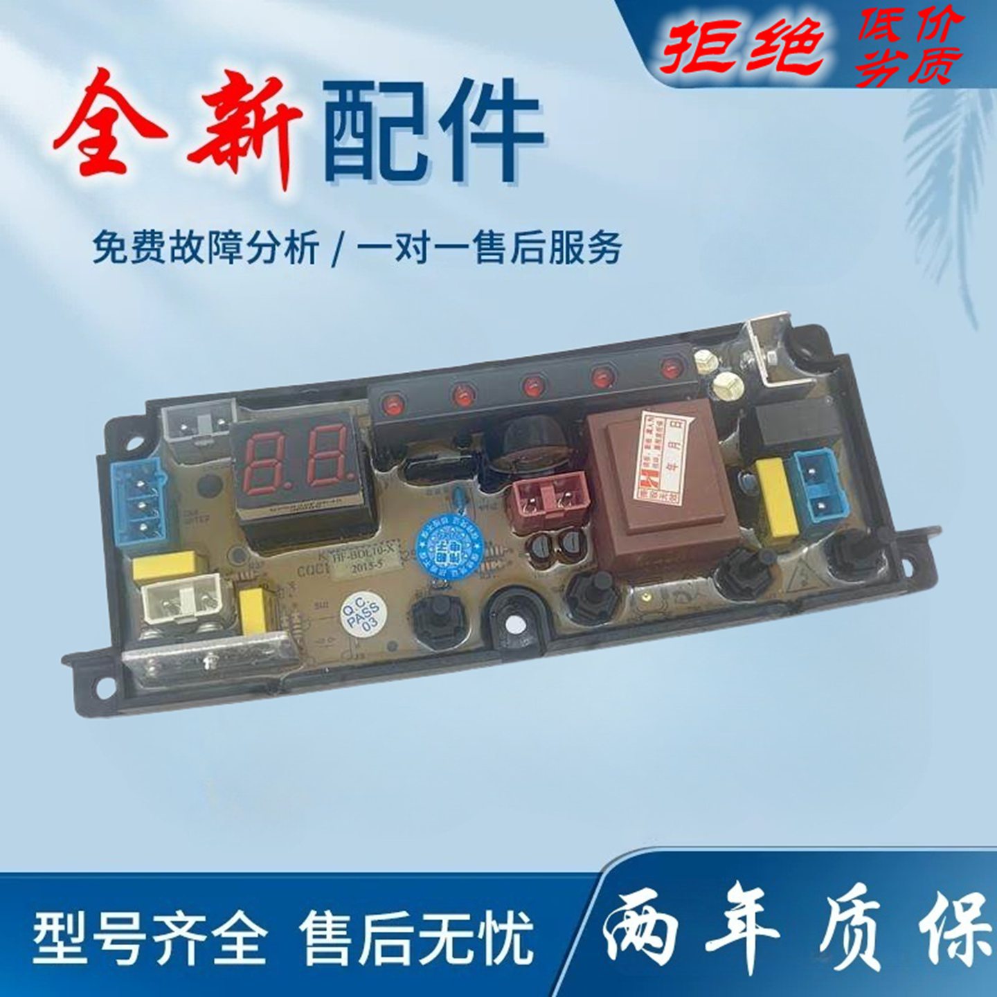 适用真惠美洗衣机电脑板XQB45-945/XQB48-149/HF-BEM10-X控制线路