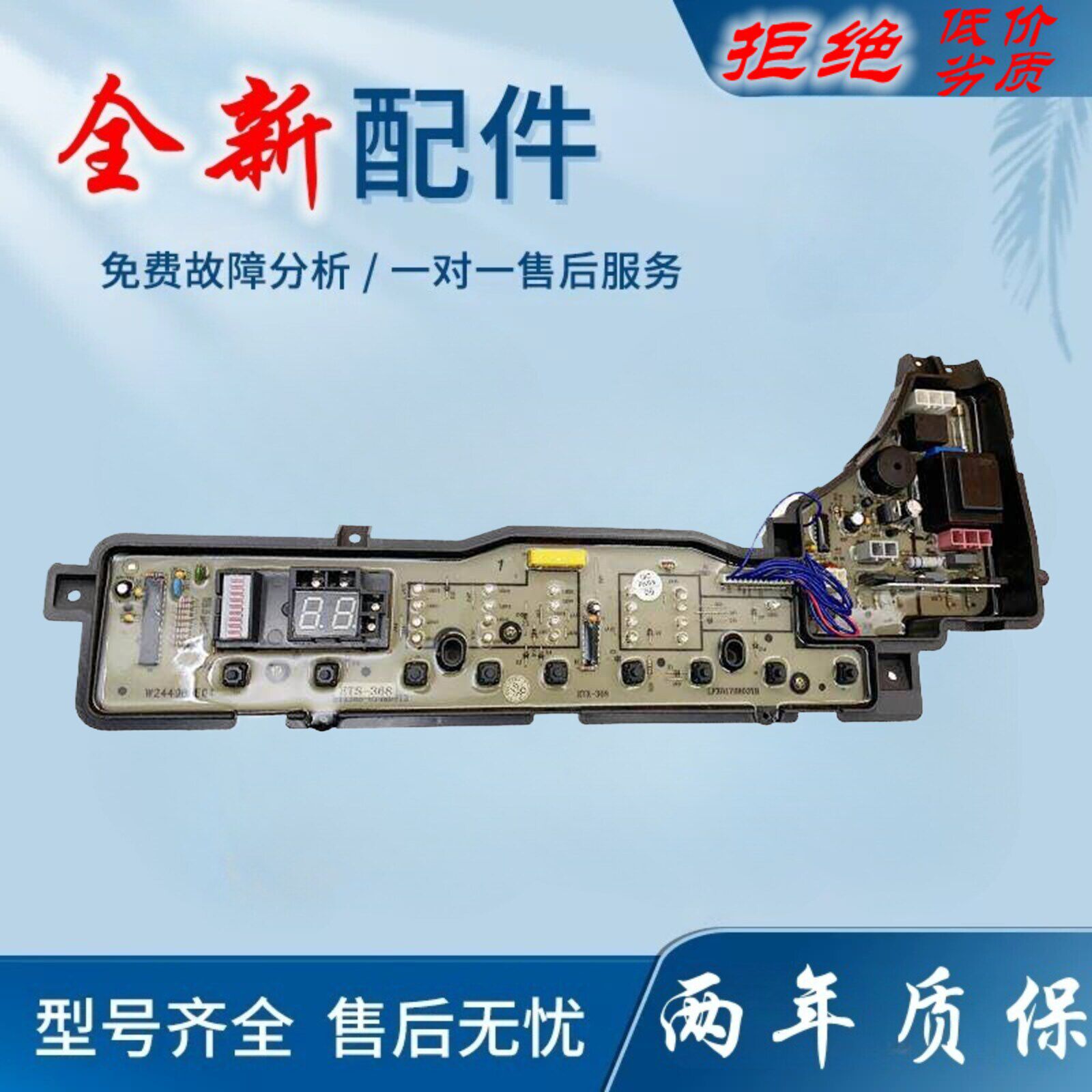 适用松下洗衣机XQB55-H541U XQB60-H640U XQB65一H641U电脑主板线