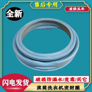 适用洗衣机XQG100MJ101W XQG80MJ101 XQG100MJ103W门封密封圈