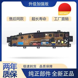 适用中欧XQB100-733G XQB100-733PT XQB80-733GL洗衣机电脑主板ZO