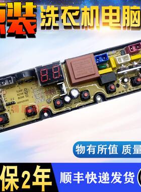 适用长虹全自动洗衣机主机板XQB80-8098 TL65F-H控制主板/线 线路