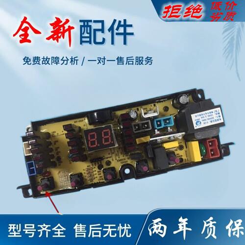 海信洗衣机电脑版XQB52-C8237 ZJ17-1电路控制主板xqb50-H8268—