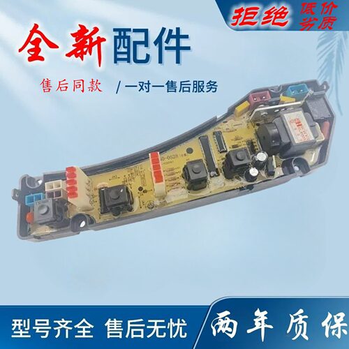 适用海尔洗衣机电脑板Xqb50-528/0528/528P/0528P电路主板0034000