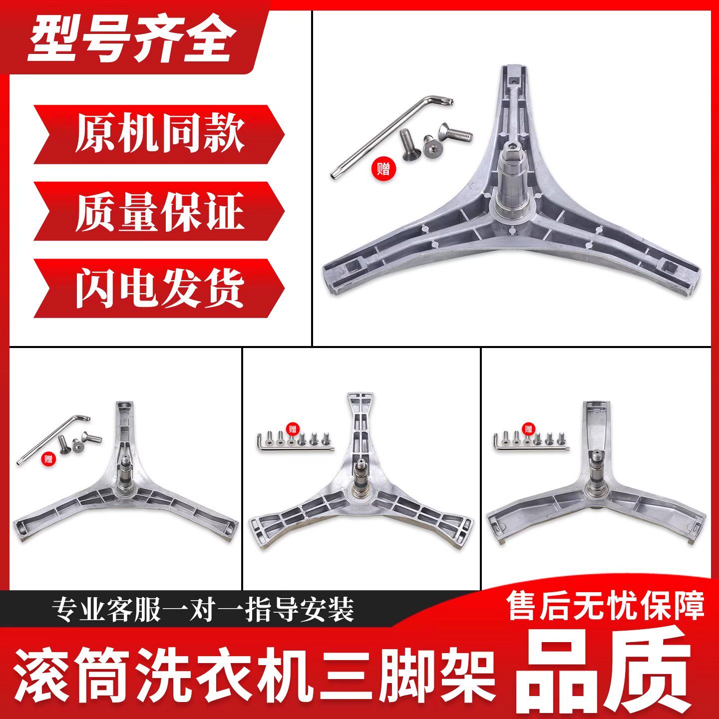 适用松下滚筒洗衣机配件大全三脚架轴承水封油封内筒三角架支架