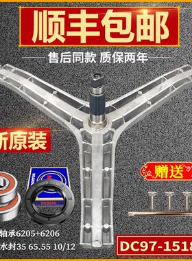 适用三星滚筒洗衣机三脚架轴承 水封 DC97-14369G WW90H7410EX/EW