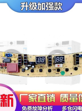 适用小天鹅QTB/TB60/70-1188IG(S) V1188IH洗衣机电脑版线路控制