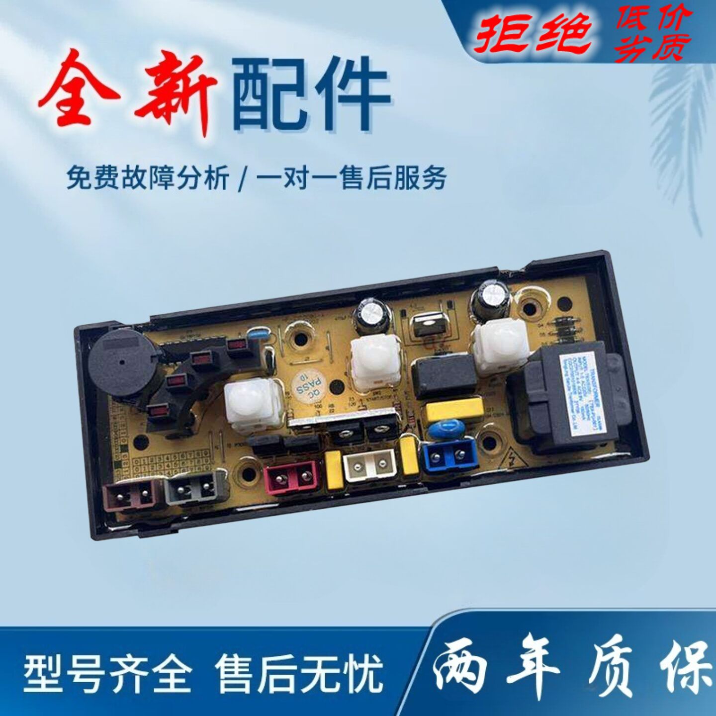 适用中意洗衣机电脑板XQB46-1016G主板控制板XQB50-1118G配件1121
