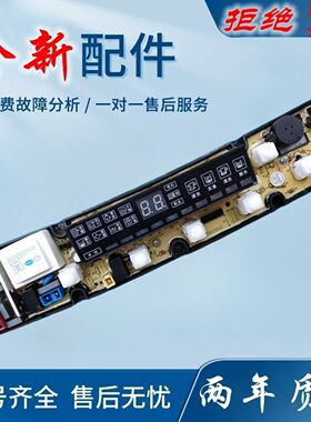 美菱洗衣机电脑版XQB65-296 XQB62-280 XQB65-8082VC主板QS07-2FB