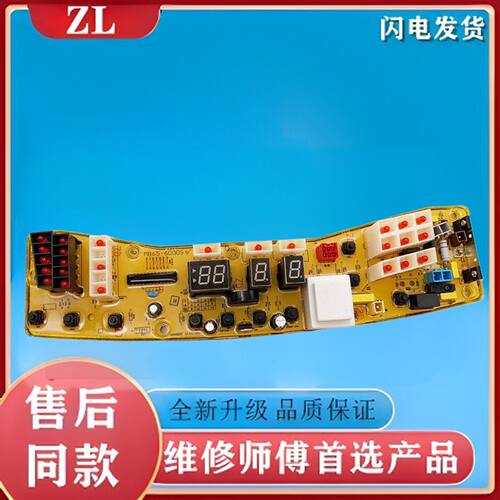 适用美的洗衣机电脑主板MB80 MB65-6000S MB75-K6000 6000QCS/(S)