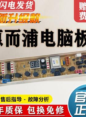 适用海信洗衣机电脑板XQB60/70-3600HN 3500HN H3550JN线路版主板