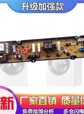 适用美菱MB100-601GX/B100M600GX/B120M500GX洗衣机电脑板主板控