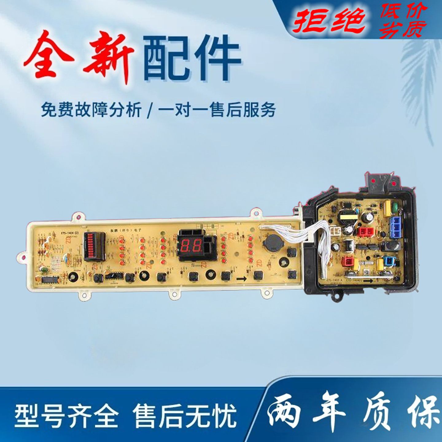 适用松下洗衣机电脑板XQB75-T7332 XQB90-Q9132 TA9132控制主版配